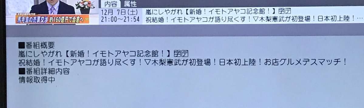 嵐・松本潤「二宮和也超シカト」全国放送で不仲決定的シーンにファン絶望