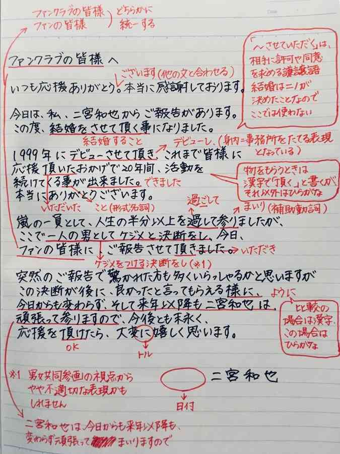 嵐・松本潤「二宮和也超シカト」全国放送で不仲決定的シーンにファン絶望