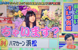 芸能人の無加工・無修正画像を貼るトピ part2