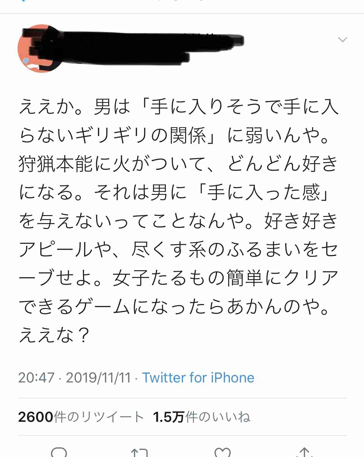 バチェラー・ジャパンを見て学んだ、恋愛についての教訓