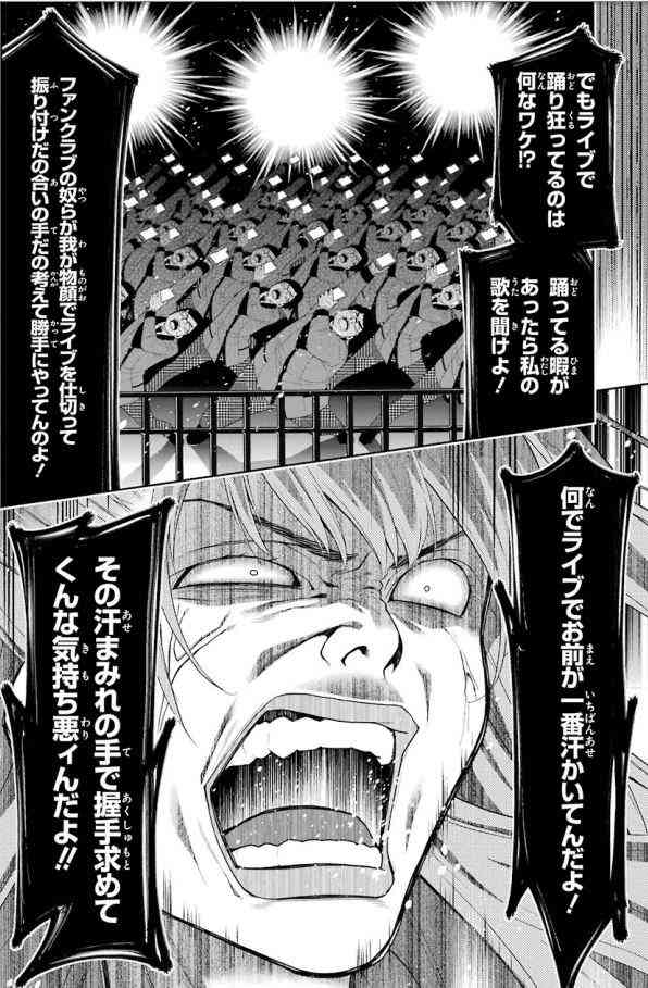ももクロを語りたい