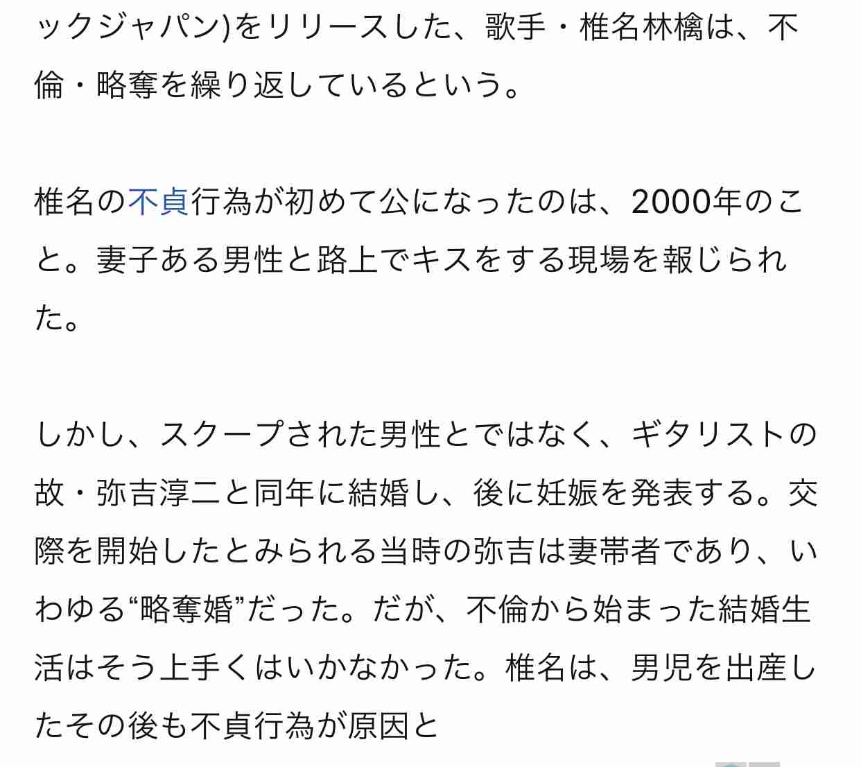 椎名林檎、宇多田ヒカルは「勝ち負けの世界に現れたオアシス」