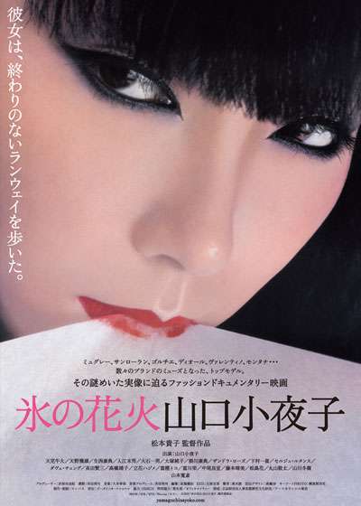 椎名林檎、宇多田ヒカルは「勝ち負けの世界に現れたオアシス」
