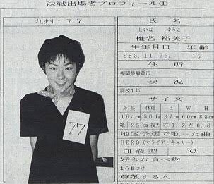 椎名林檎、宇多田ヒカルは「勝ち負けの世界に現れたオアシス」