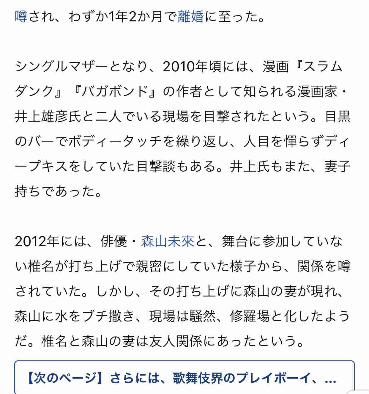 椎名林檎、宇多田ヒカルは「勝ち負けの世界に現れたオアシス」