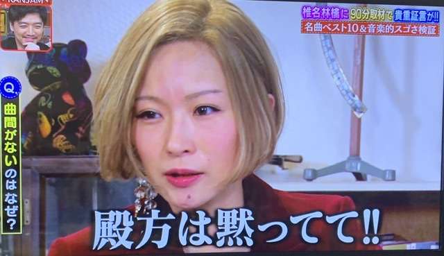 椎名林檎、宇多田ヒカルは「勝ち負けの世界に現れたオアシス」