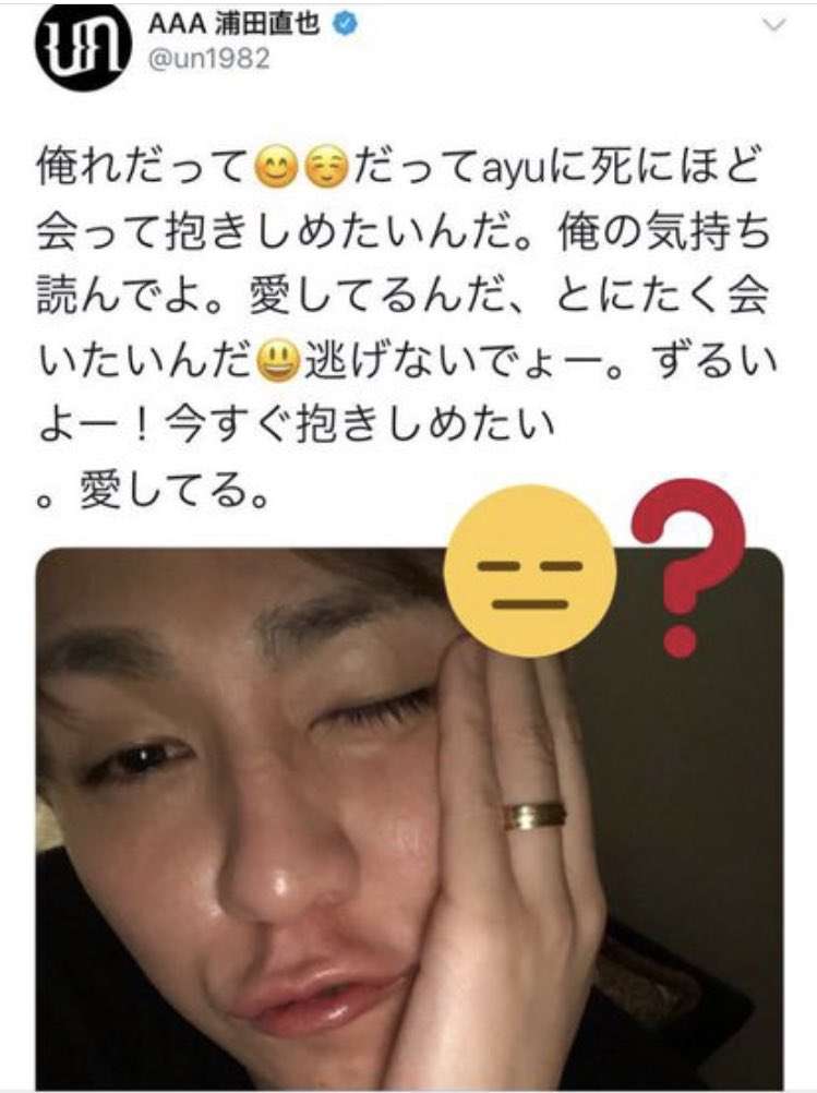 AAA浦田直也に復帰の予感!? 無期限謹慎中も、誕生日に祝福コメント殺到