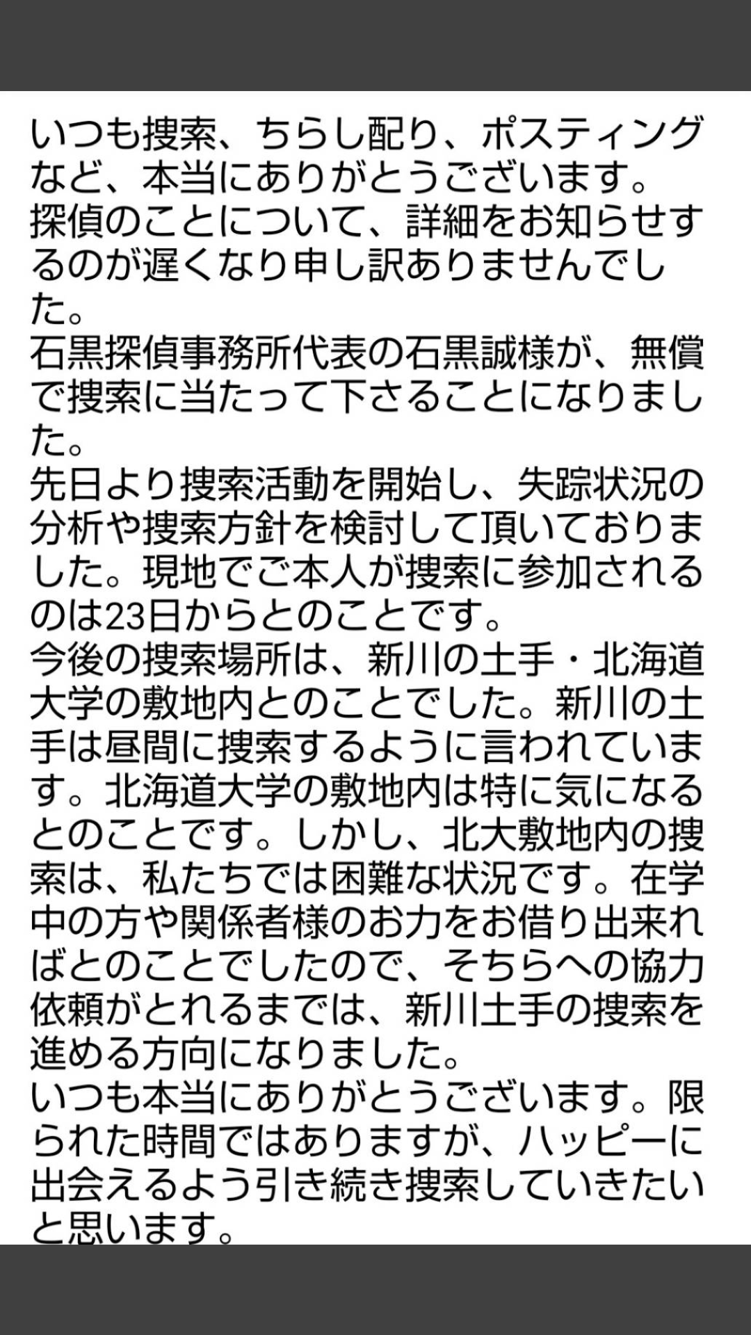 公園で散歩中のトイ・プードル・・・娘の手を噛んだと父親が連れ去り!飼い主は「捜して」と呼びかけ