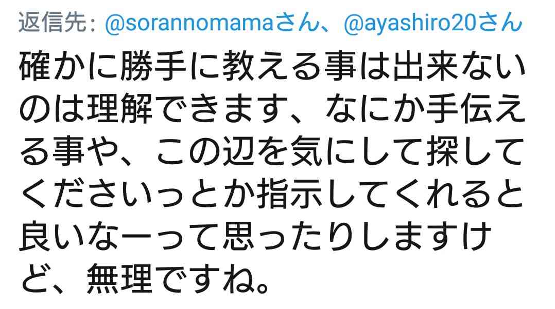 公園で散歩中のトイ・プードル・・・娘の手を噛んだと父親が連れ去り!飼い主は「捜して」と呼びかけ