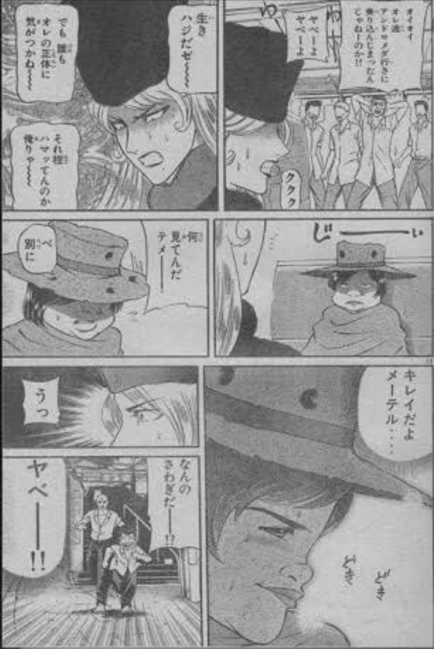 色んなメーテルが見たい