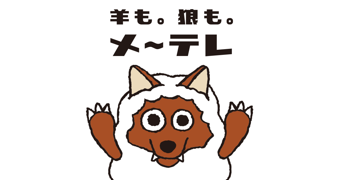 色んなメーテルが見たい