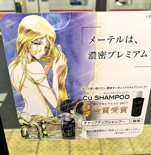 色んなメーテルが見たい