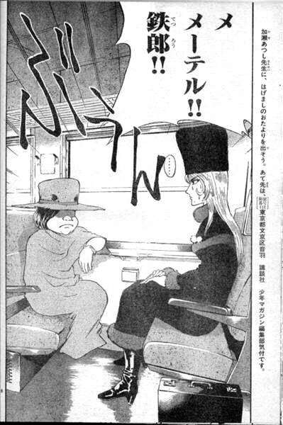 色んなメーテルが見たい
