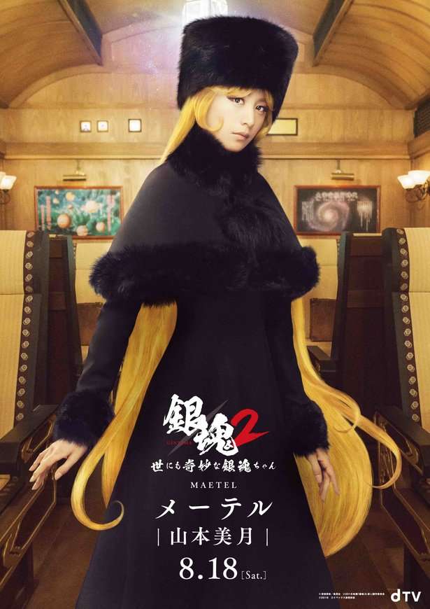 色んなメーテルが見たい