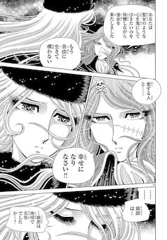 色んなメーテルが見たい