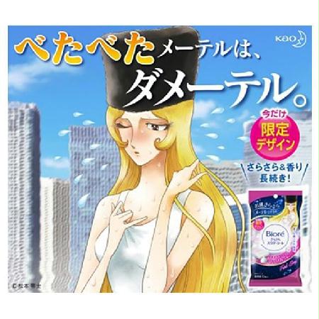 色んなメーテルが見たい