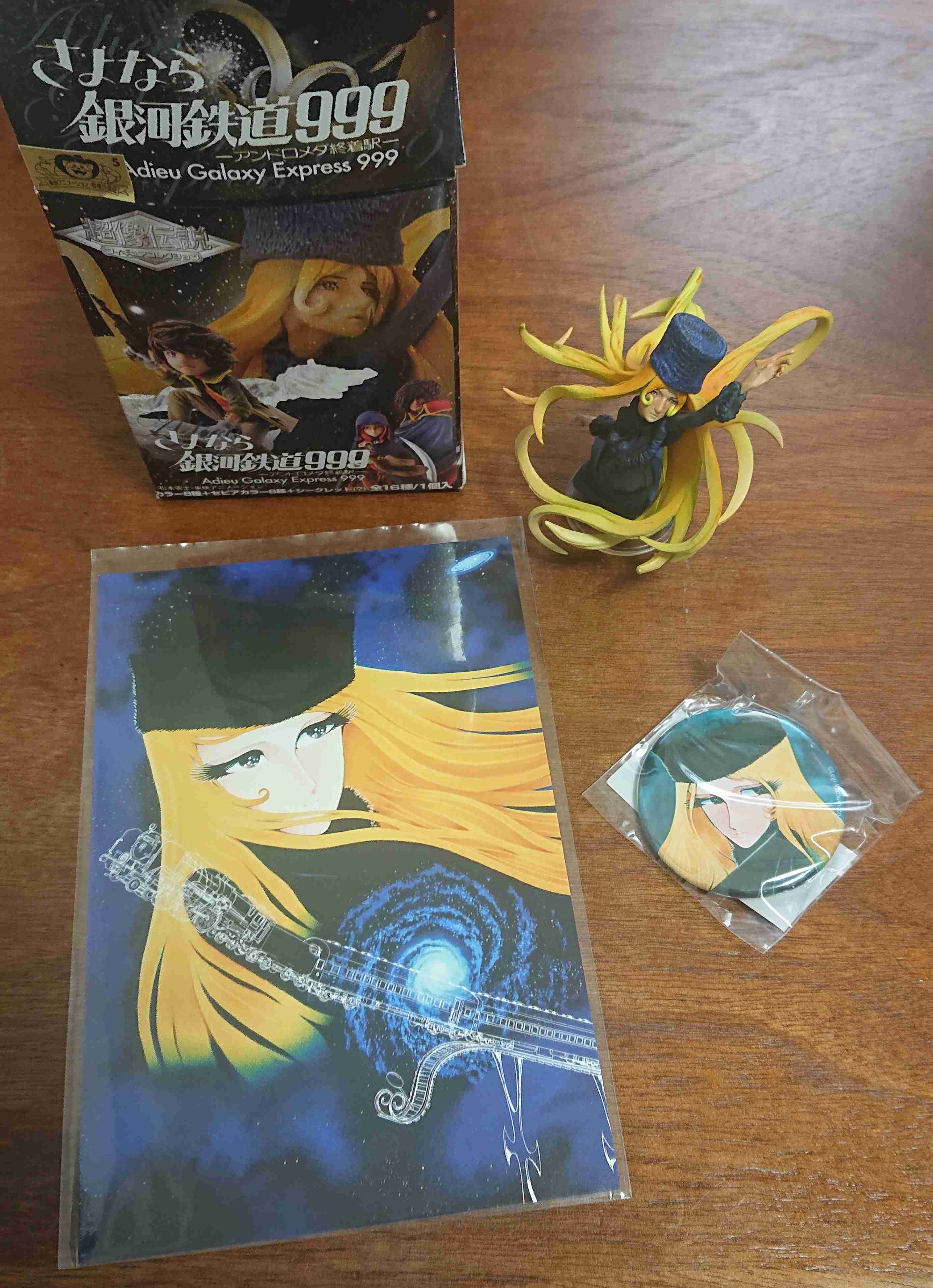 色んなメーテルが見たい