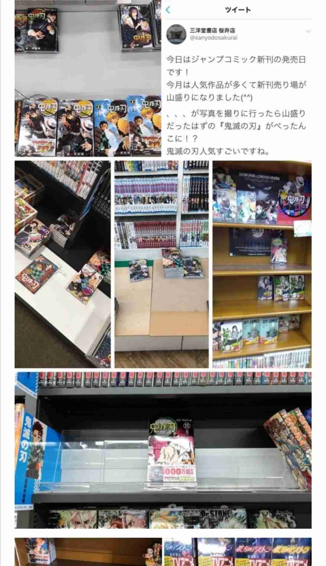 漫画『鬼滅の刃』シリーズ累計発行部数が2500万部を突破！ 芸能界でも話題、海外ファンから熱視線の人気作