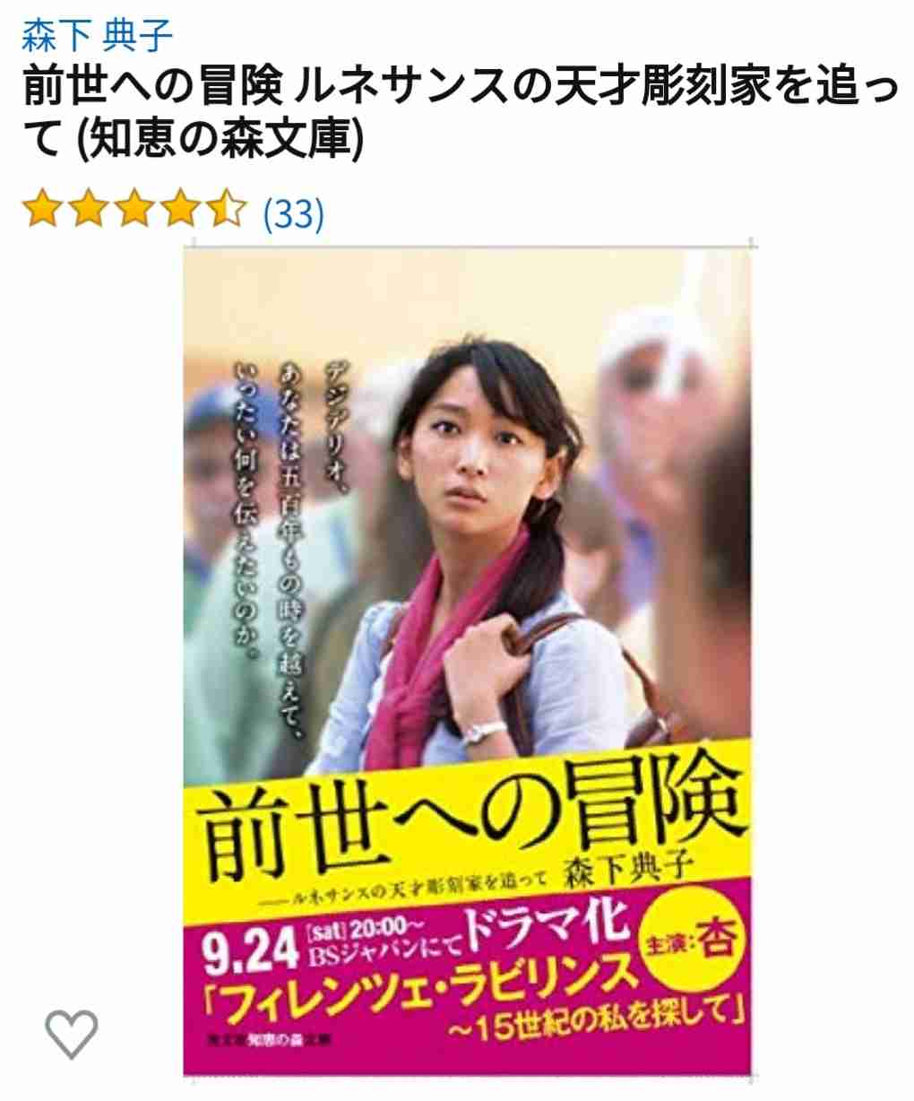 前世について語りたい