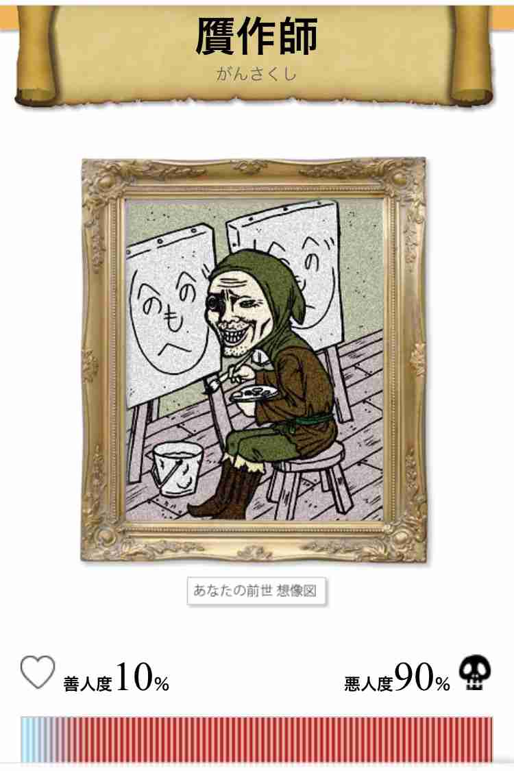 前世について語りたい