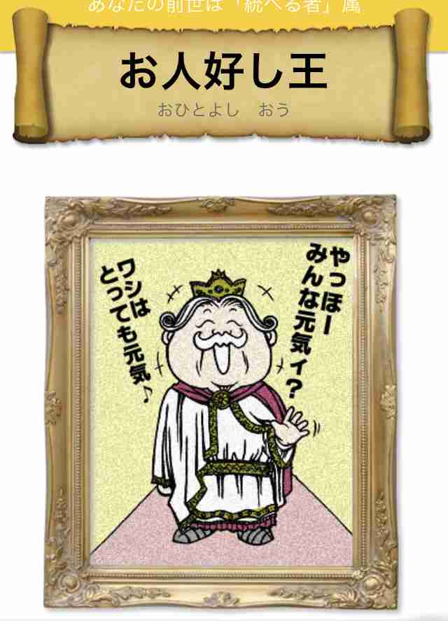 前世について語りたい