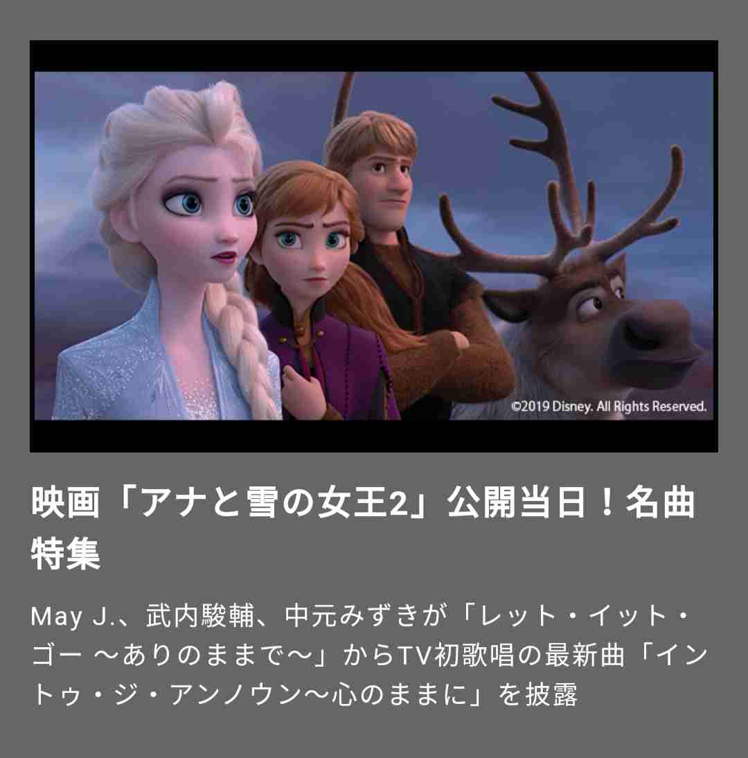 「アナと雪の女王2」松たか子が歌うメイン楽曲映像解禁 ガールズちゃんねる Girls Channel