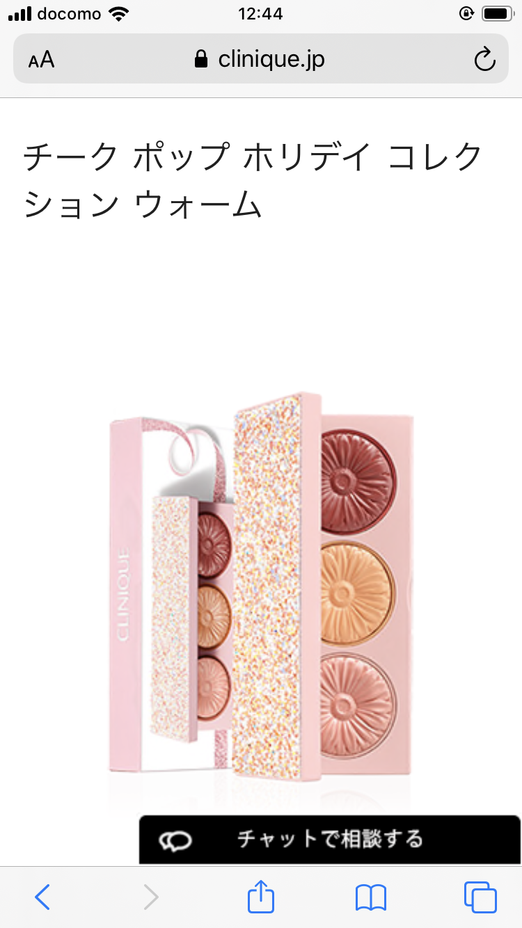 【11月】コスメ総合