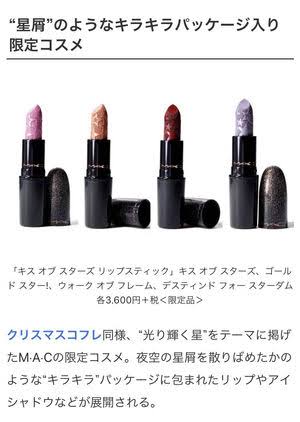 【11月】コスメ総合