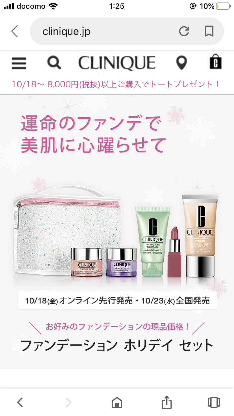 【11月】コスメ総合