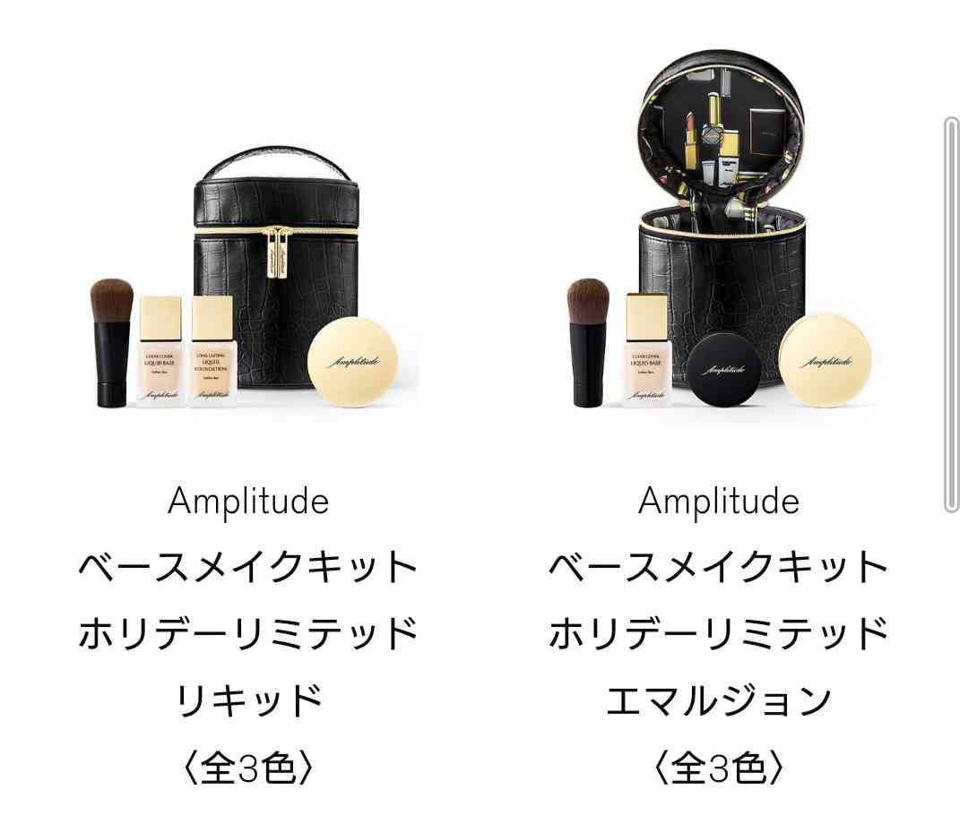 【11月】コスメ総合
