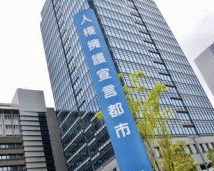 同和問題・部落差別について語ろう