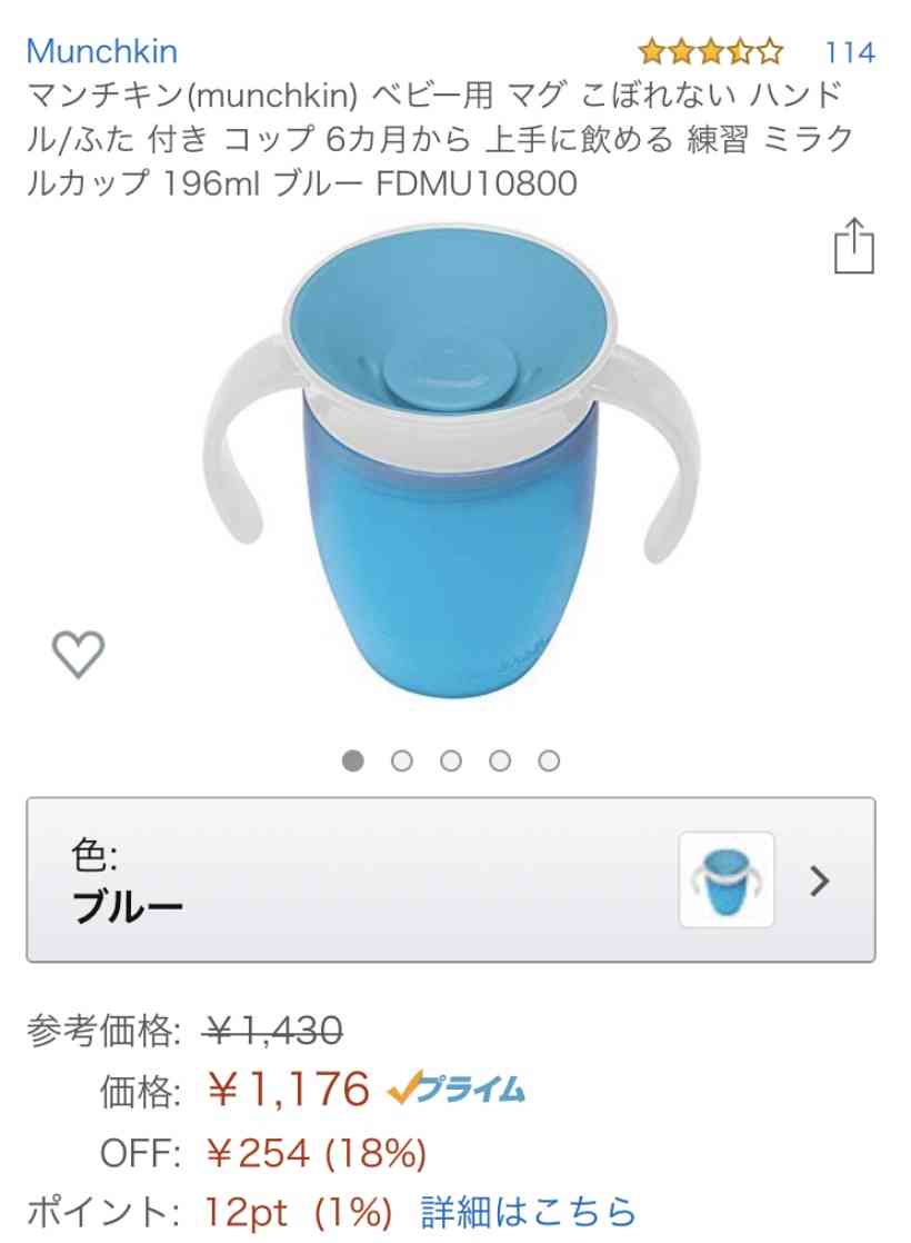 1歳児の母が語るトピ part28