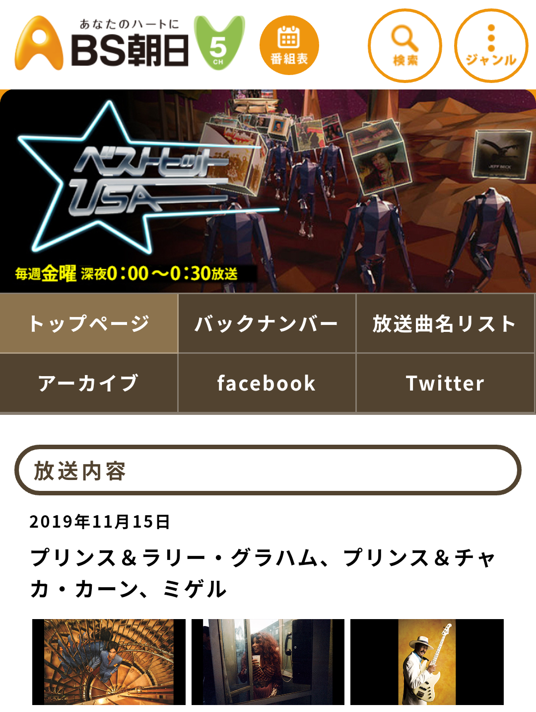 BS放送の番組を語るトピ