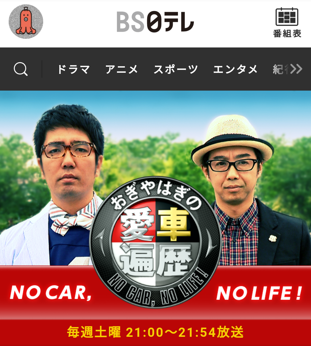 BS放送の番組を語るトピ