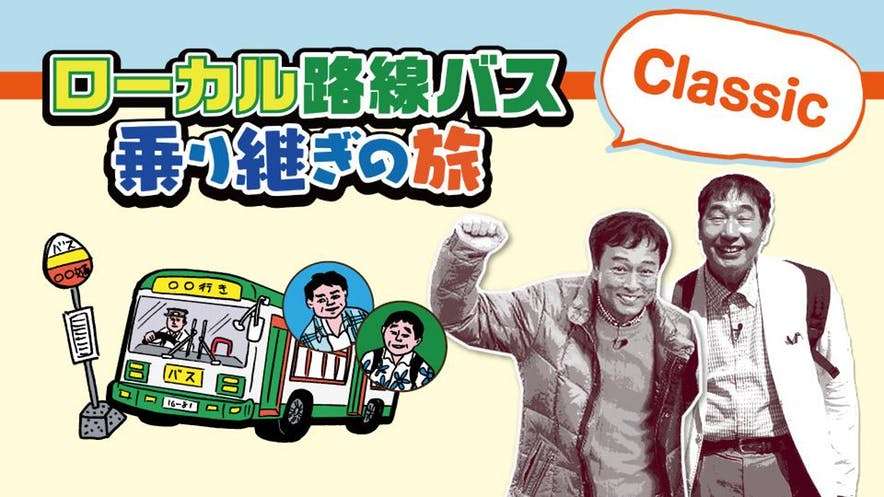 BS放送の番組を語るトピ