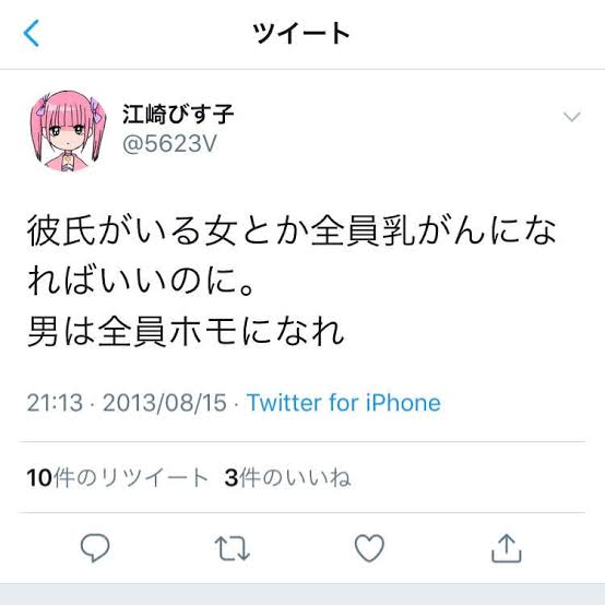 ジェンダーレス男子あるある