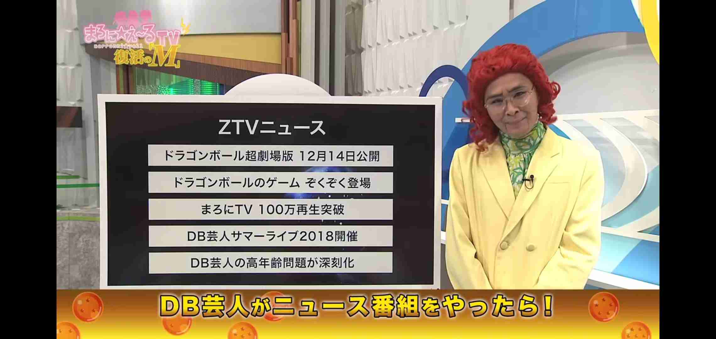 ローカル番組が好きな人
