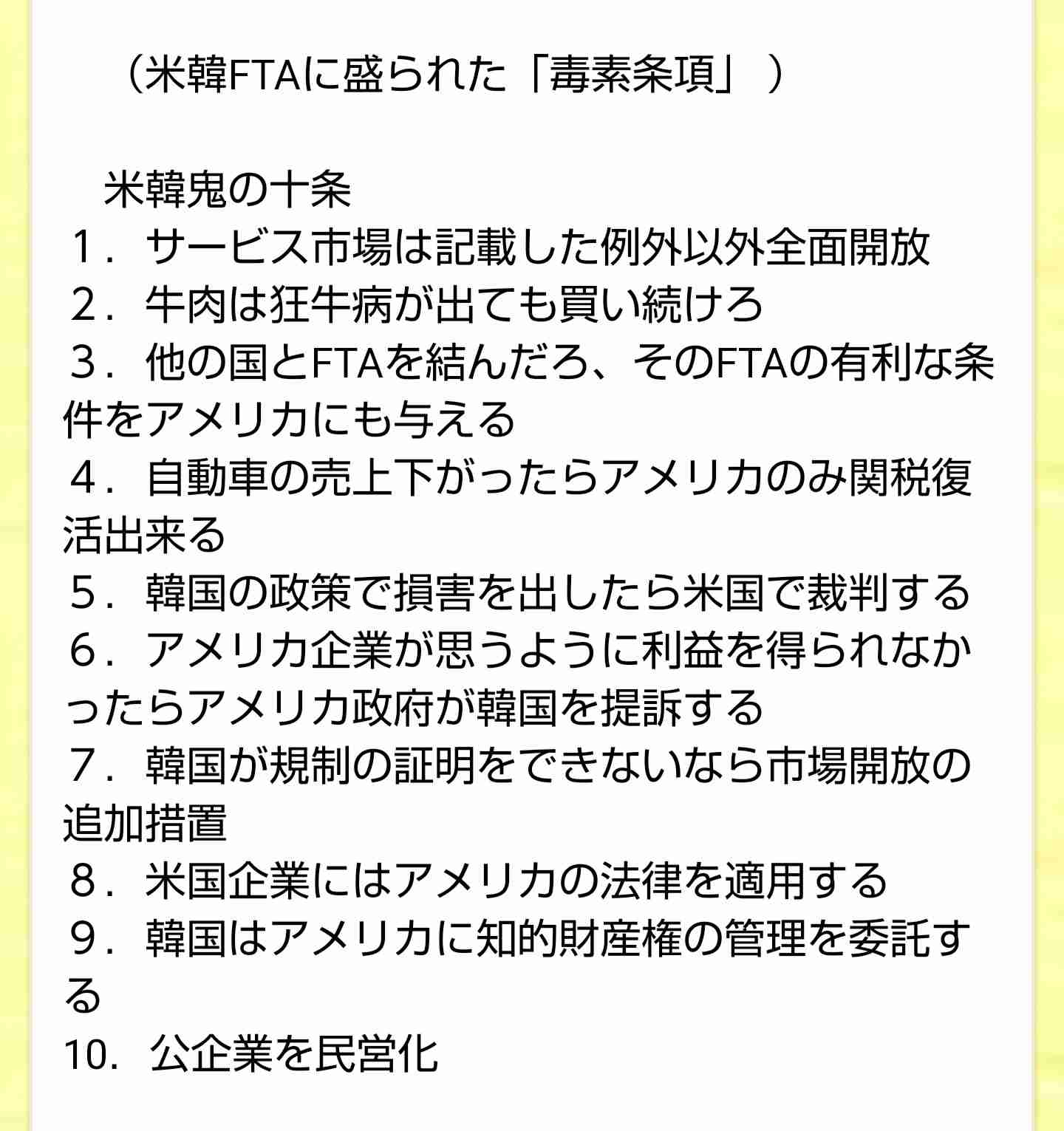 安倍首相「桜を見る会」私物化疑惑、昭恵夫人のお友だち
