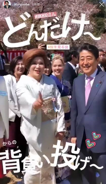 安倍首相「桜を見る会」私物化疑惑、昭恵夫人のお友だち