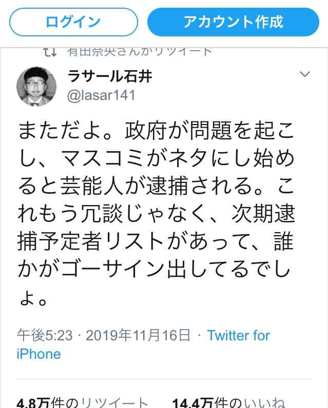 安倍首相「桜を見る会」私物化疑惑、昭恵夫人のお友だち
