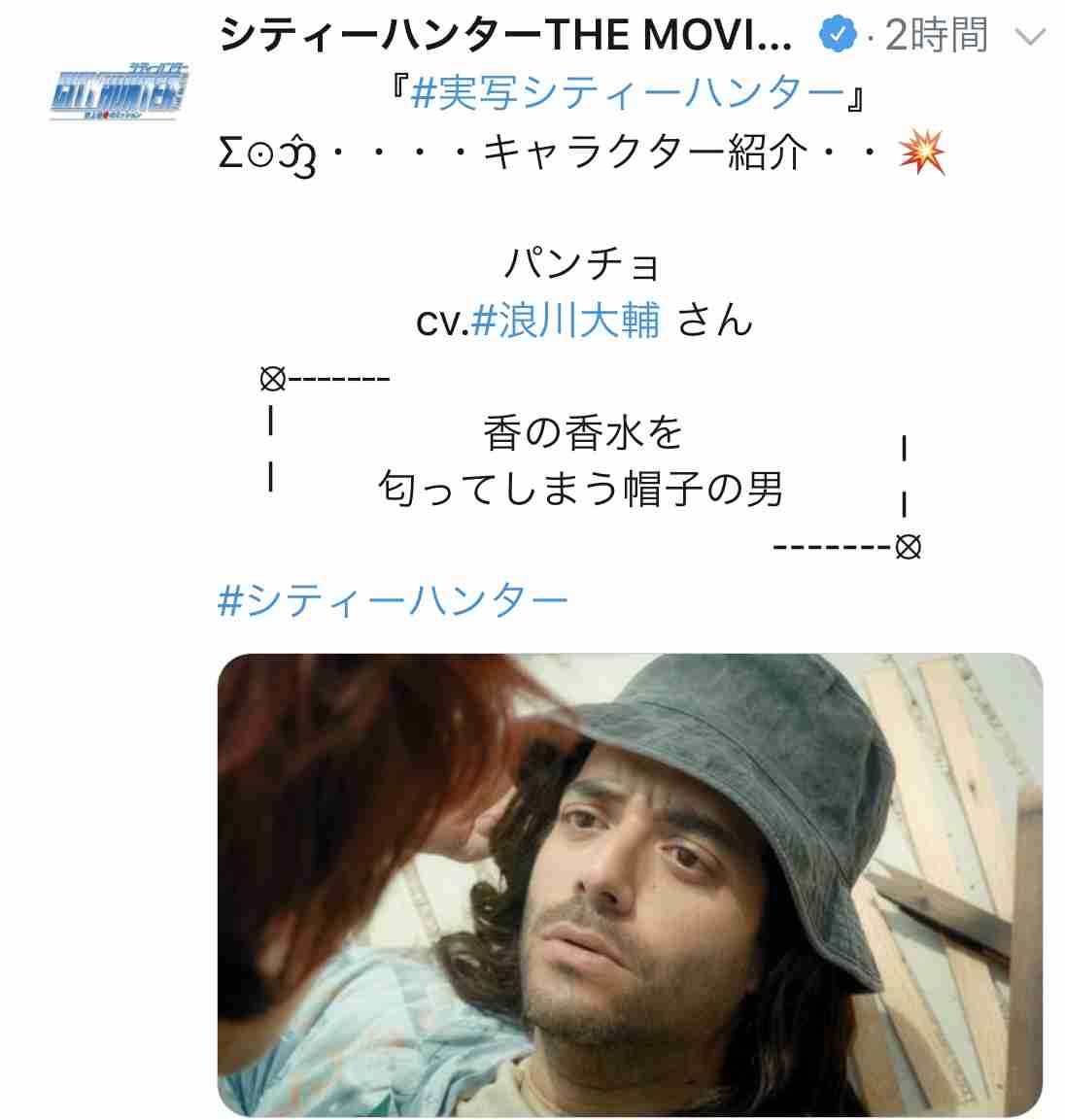 フランス版「シティーハンター」場面写真解禁！ 完成度の高さに北条司も『これぞシティーハンター！』