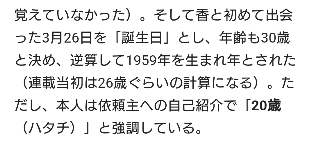 フランス版「シティーハンター」場面写真解禁！ 完成度の高さに北条司も『これぞシティーハンター！』