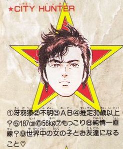 フランス版「シティーハンター」場面写真解禁！ 完成度の高さに北条司も『これぞシティーハンター！』