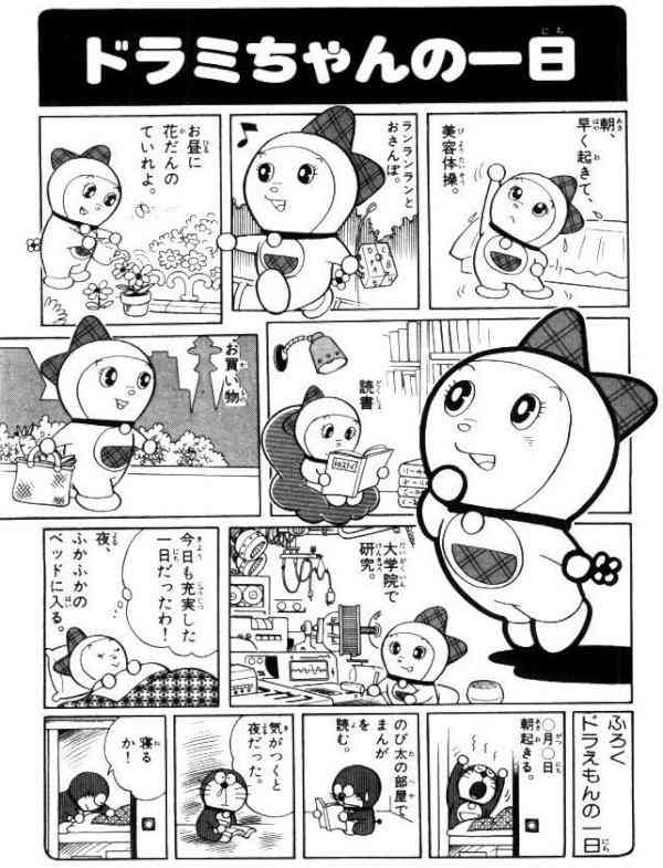 漫画『ドラえもん』23年ぶり新刊12・1発売 全6種類の異なる第1話を完全収録
