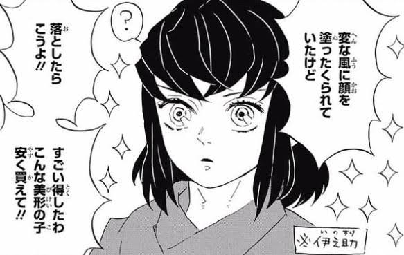「鬼滅の刃」好きな人〜!!part7