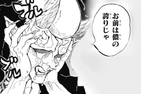 「鬼滅の刃」好きな人〜!!part7