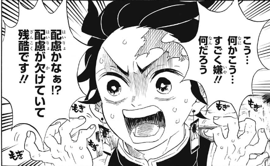 「鬼滅の刃」好きな人〜!!part7