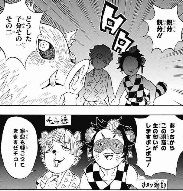 「鬼滅の刃」好きな人〜!!part7