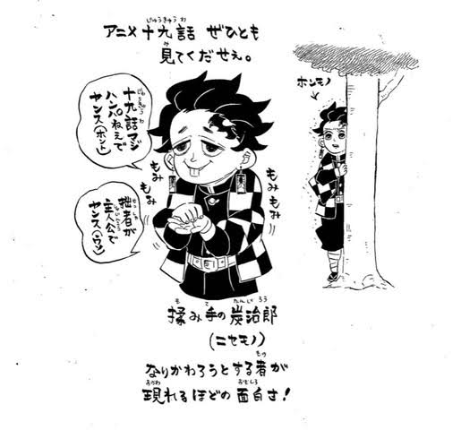 「鬼滅の刃」好きな人〜!!part7