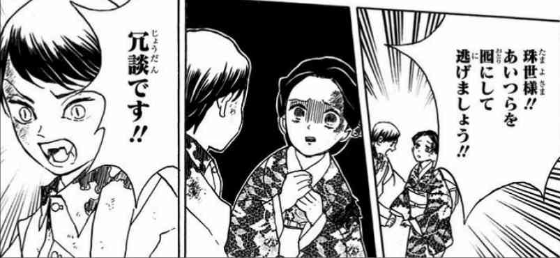 「鬼滅の刃」好きな人〜!!part7